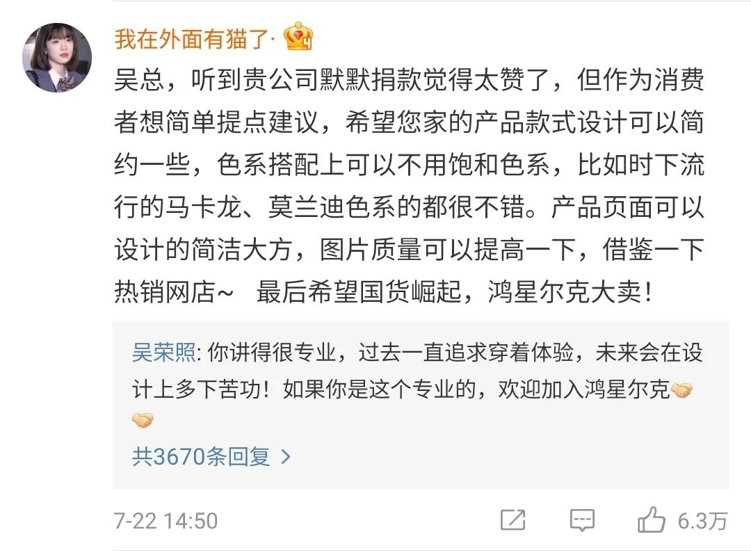 鸿星尔克感人直播间被感动哭,鸿星尔克为河南捐5000万