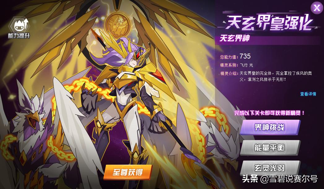 圣光灵神和邪影梦魇什么关系,圣域梦魇和圣光灵神