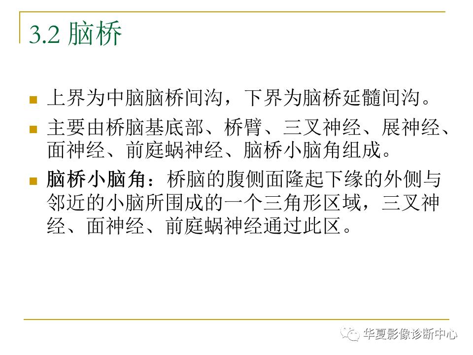 中国人脑立体定向mri应用解剖图谱,脑mri示意图