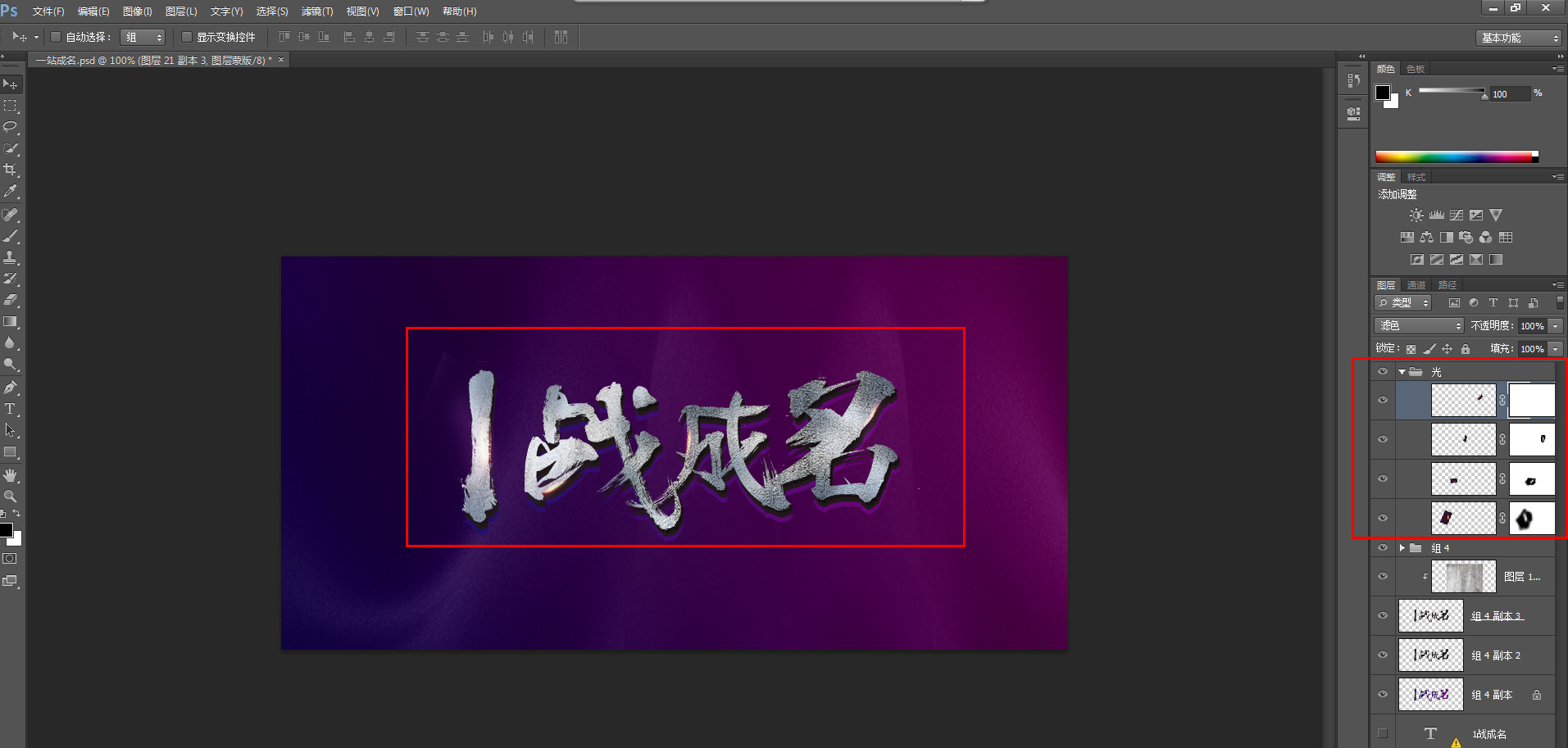 ps海报教程步骤完整版简单,ps海报制作慢教程新手