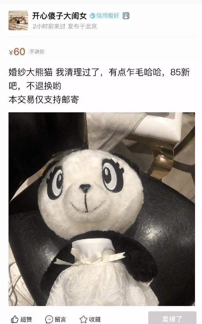 沈梦辰卖二手鞋道歉,沈梦辰卖鞋事件