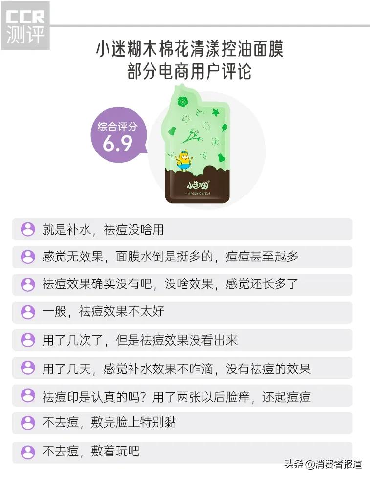祛痘面膜排行榜第一名试用装,祛痘面膜推荐学生前十名