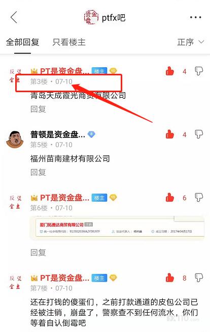 ptfx最新到账真实吗,ptfx最新消息贴吧