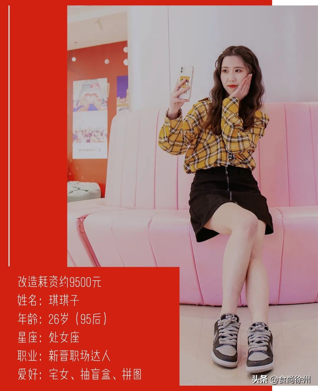 改造5个徐州素人!职场精英、sexy女孩、韩剧男主C位出道