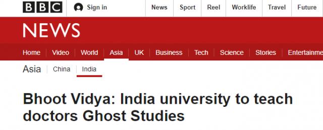 印度知名学府开课治“鬼上身”？网友：人家中国都开始研究6G了…