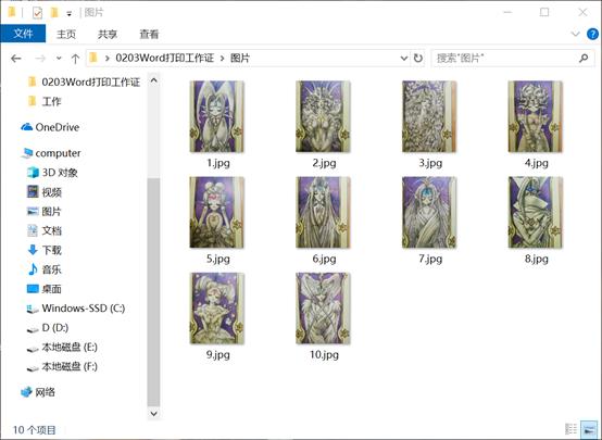 如何批量制作工作证,word如何制作员工工作证