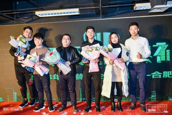 “行业赋能智享未来”合肥58同城2018行业年度颁奖盛典圆满落幕