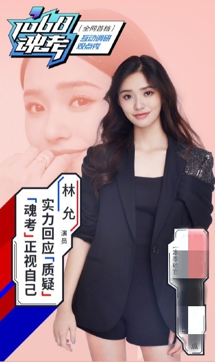 林允自曝圈内现象,林允吐槽代购完整版