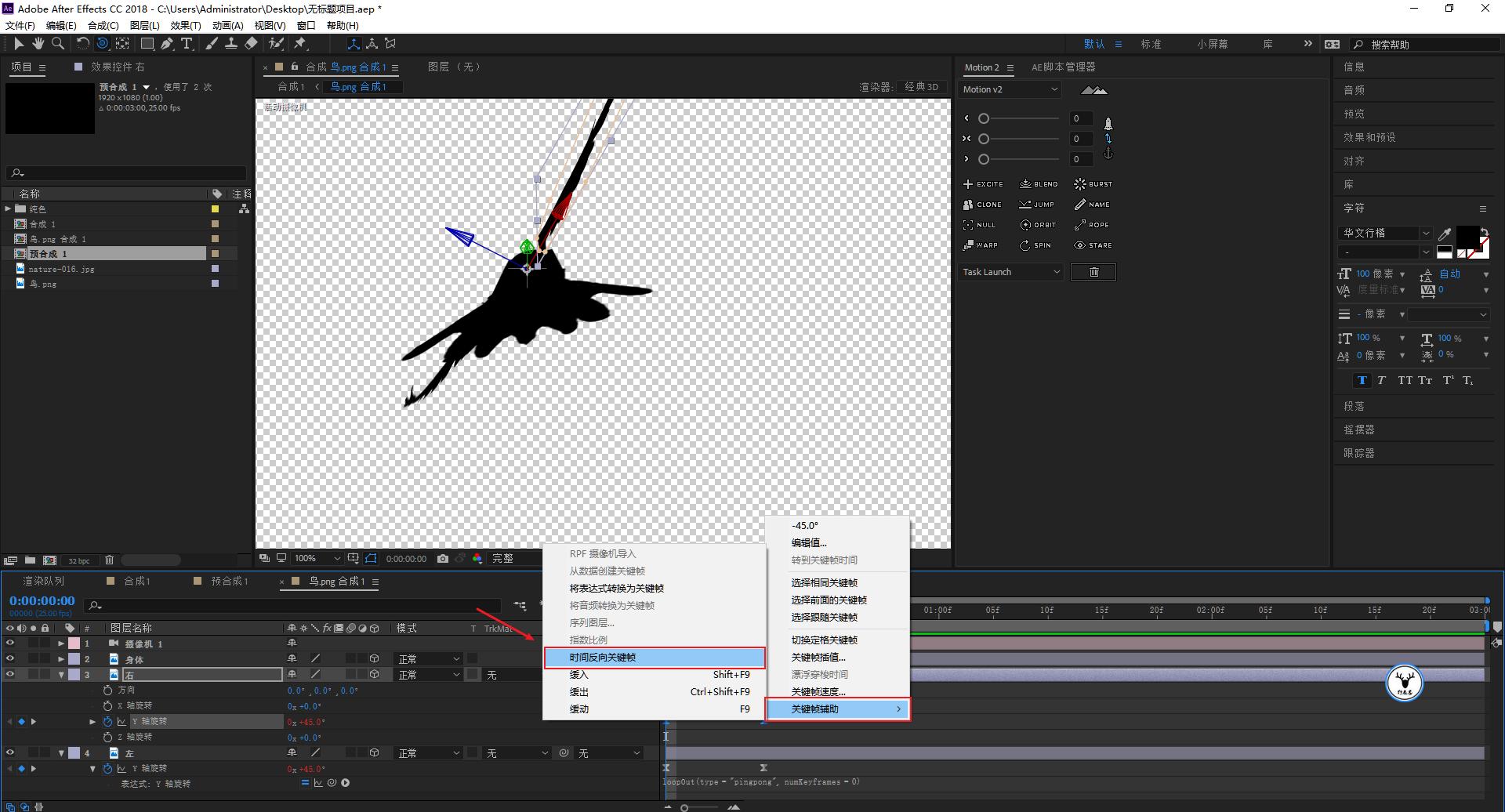 ae高级文字动画制作教程,ae制作迎新年动画教程