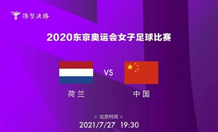 中国女足生死战如何破局,中国女足将迎战韩国女足生死战