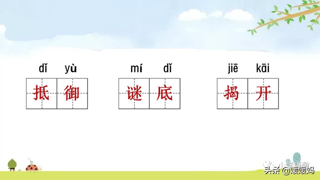 六年级上册宇宙生命之谜阅读方法,六年级语文宇宙生命之谜板书设计