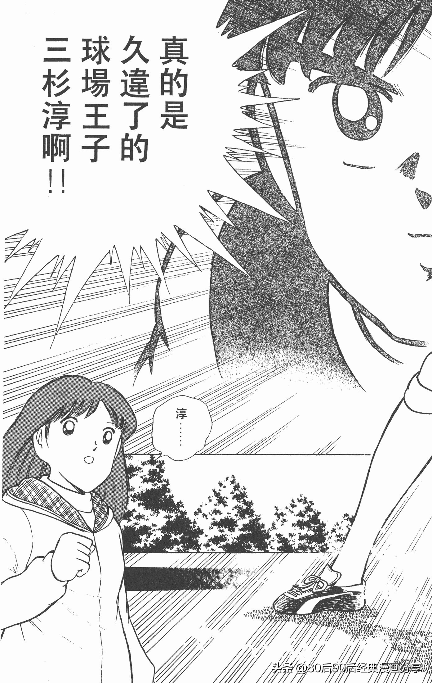 足球小将世青赛52集,足球小将世青赛118