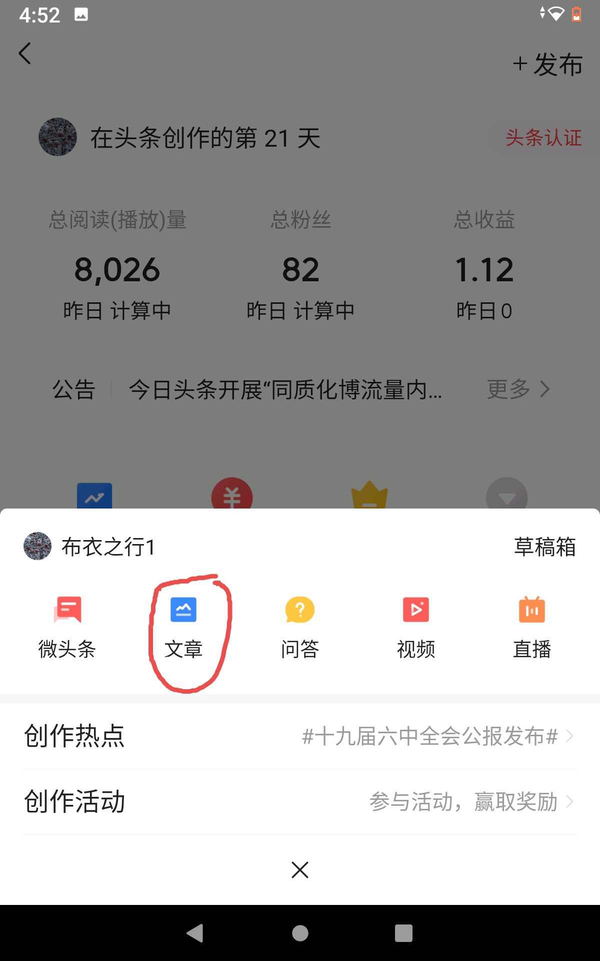 头条申请原创和不是原创的区别,头条发视频原创和非原创收益大吗