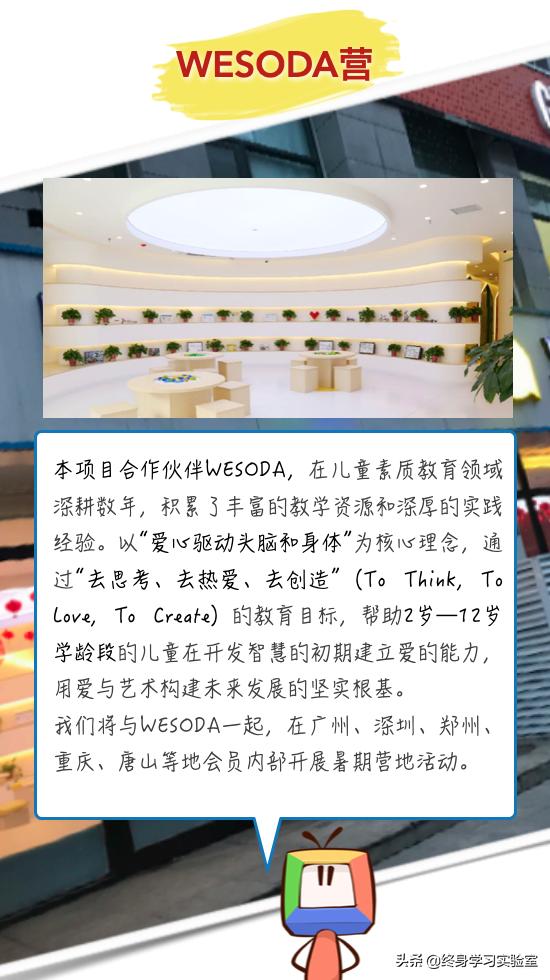 全解析！2020未来科创营五门课带你乘风破浪