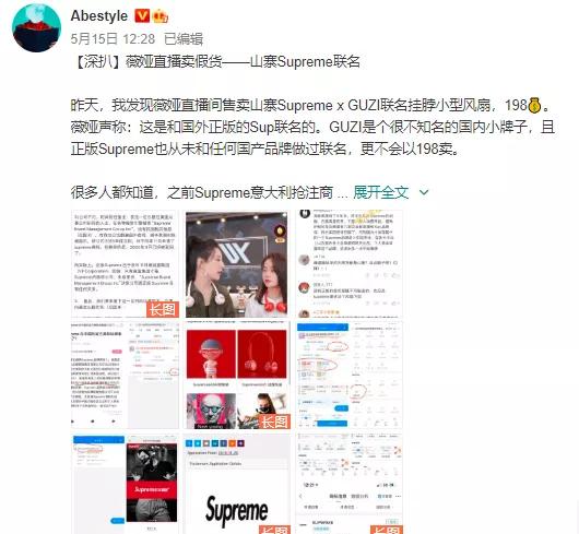 薇娅卖的是正品还是假的,为什么薇娅卖的衣服看着很廉价