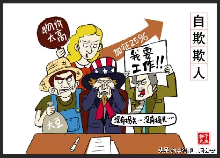 美国霸凌檄文,新华社评价霸凌