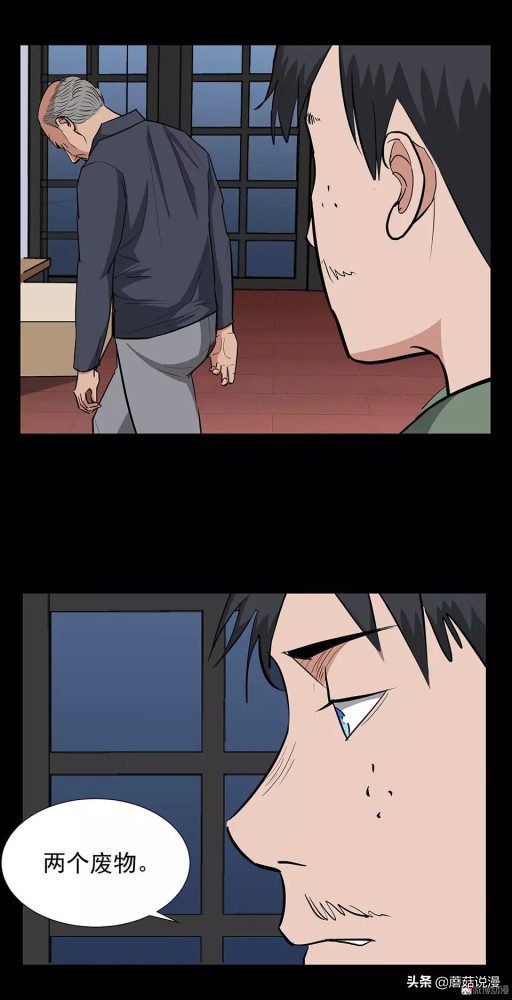 人性系列：《键盘侠》啃老的网络喷子最终自食恶果