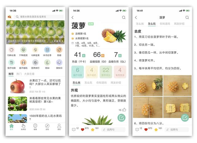 8个好用的app,三款用了绝对不后悔的app