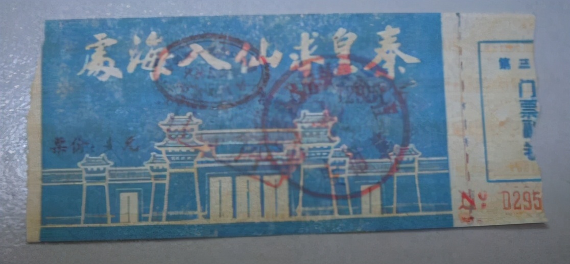 秦皇岛老君顶景区门票,秦皇岛有哪些值得一去的景点