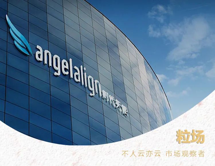 牙科黄金赛道，隐形正畸龙头时代天使，一扇正开启的“天使之门”