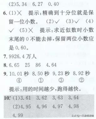 四年级数学下册简便计算题100道,人教版四年级下册数学书答案全部