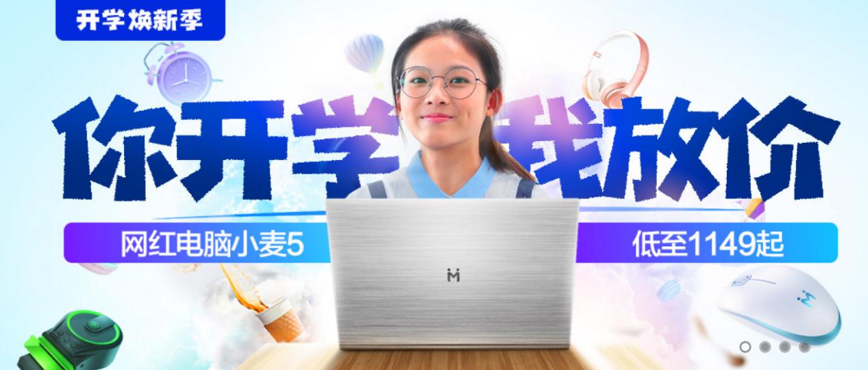 开学季高颜值笔记本推荐,麦本本小麦5s深度评测