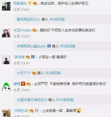 骚扰公交司机后续,骚扰司机怎么处罚