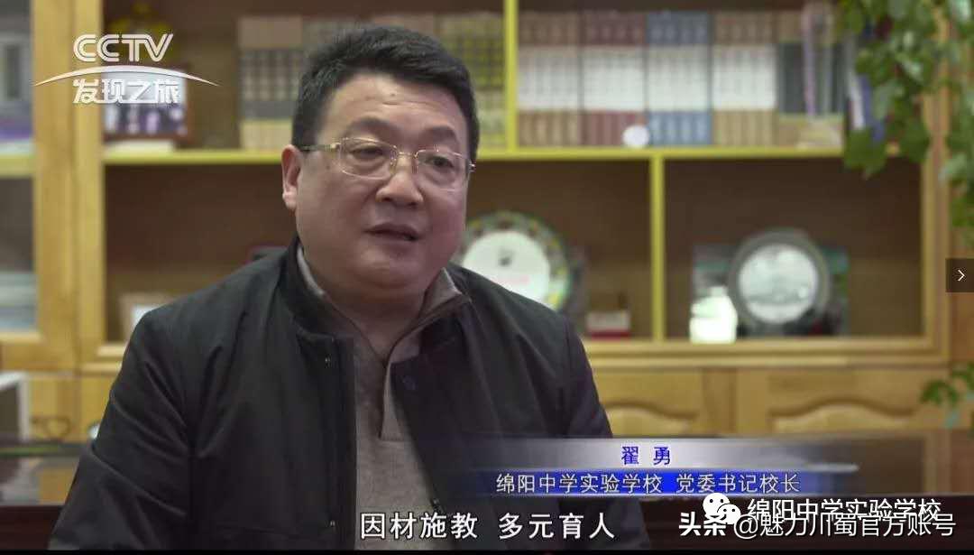 九月执梦，相约未来|绵阳中学实验学校简介