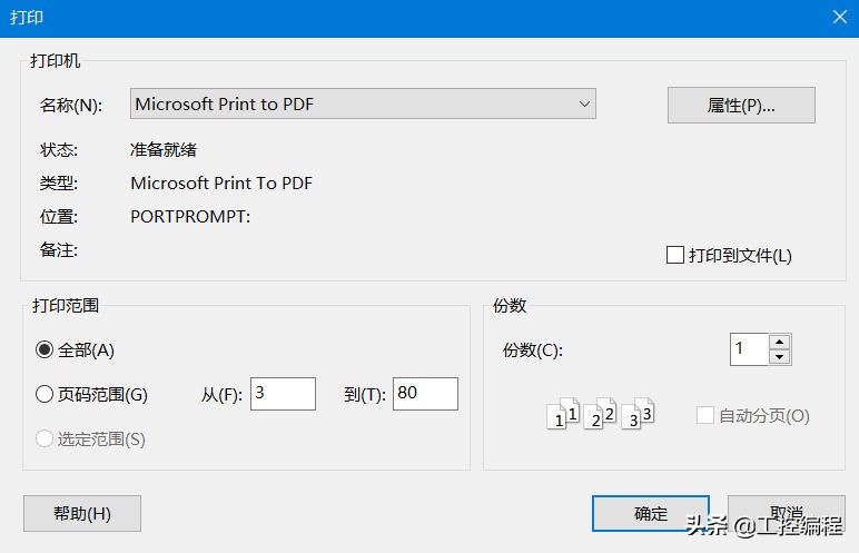 威纶触摸屏编程软件视频教程40讲,威纶通tk6070ih触摸屏编程教学