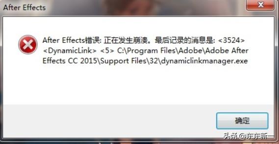 ae软件未响应直接关会怎么办,ae软件常见问题及解决办法