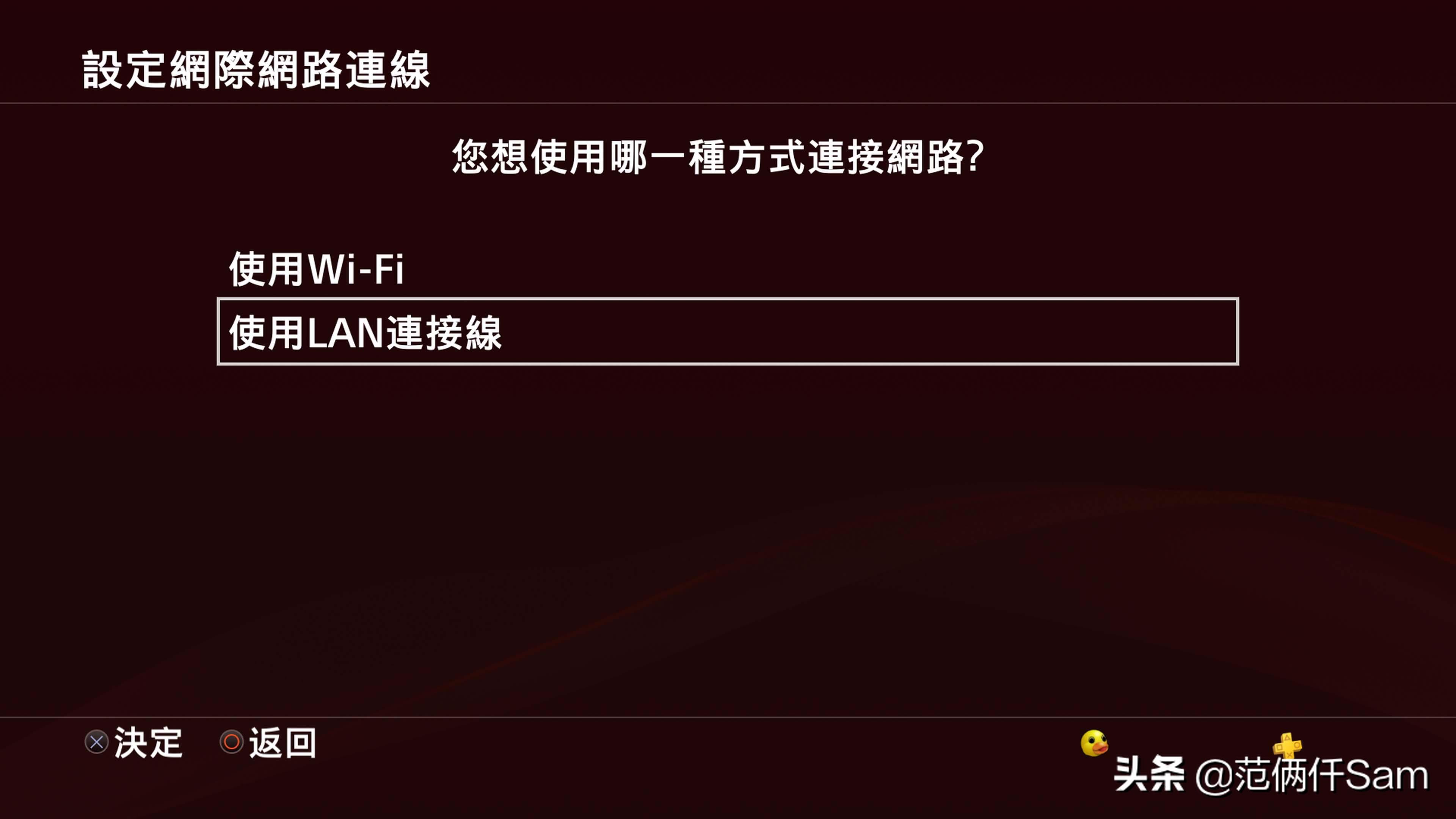 ps4怎么登录港服与服务器连接超时,ps4国行怎么用小技巧登陆