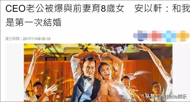 刚过门就当妈，老公被爆出未婚生女，孩子都8岁了