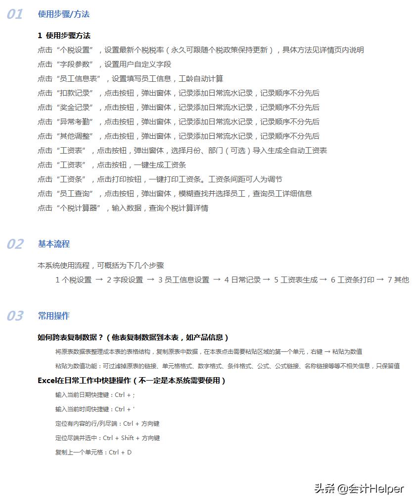 工资明细表如何自动生成工资条,工资怎么生成工资条