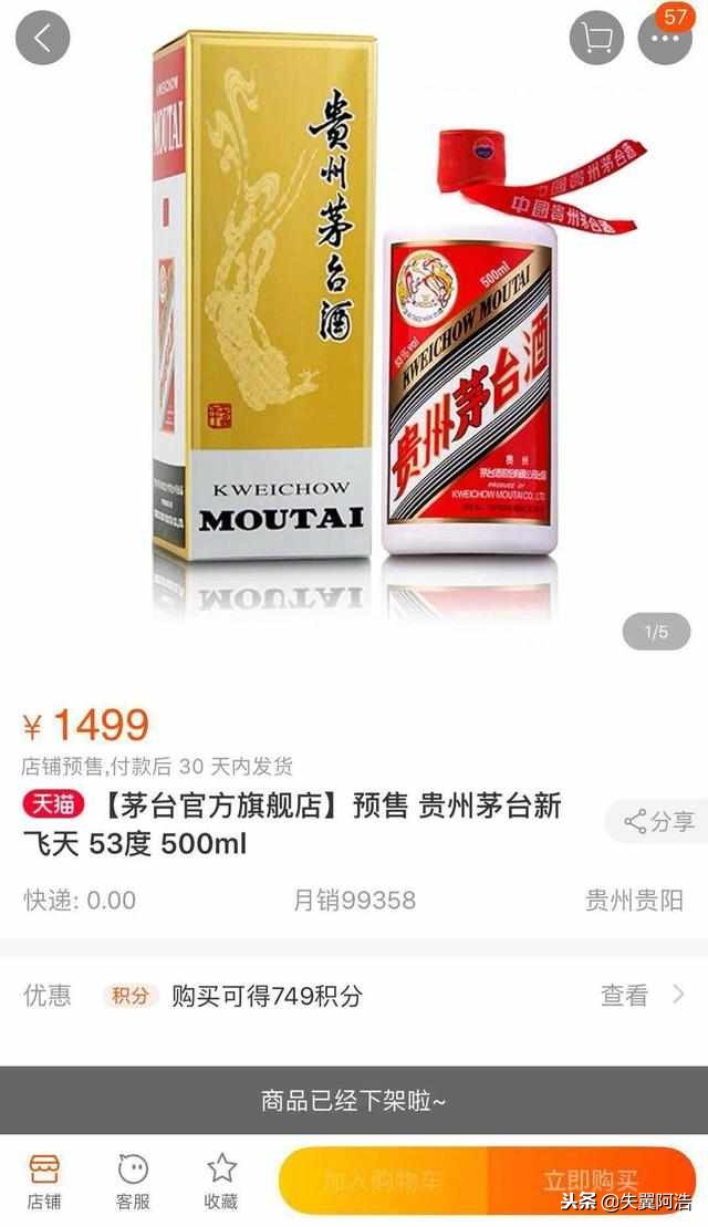 茅台双11飞天抢购,双十一飞天茅台最低价