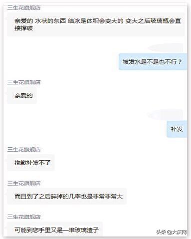化妆品运输途中破损怎么赔付,化妆品购物风险