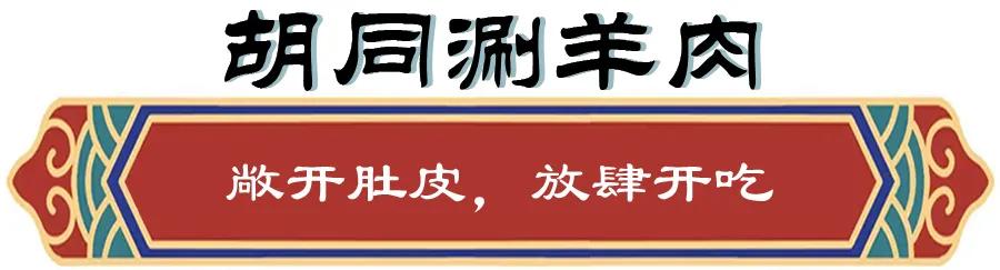 自助涮羊肉火锅昆明,昆明涮羊肉自助美食