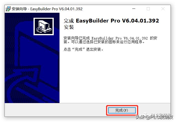 威纶通触摸屏编程软件下载方法,威纶通easybuilderpro自建图库