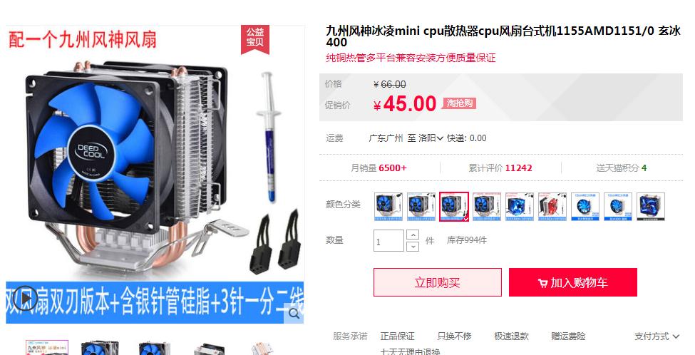 不是i7级,网友的8代i7主机?该怎么委婉的告诉他真实情况