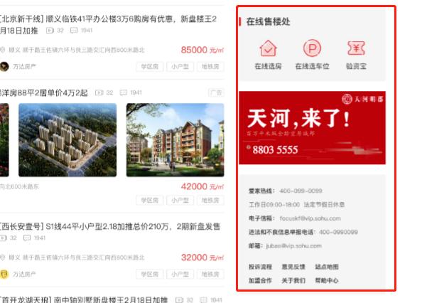 搜狐焦点绍兴首页,搜狐焦点网最新版