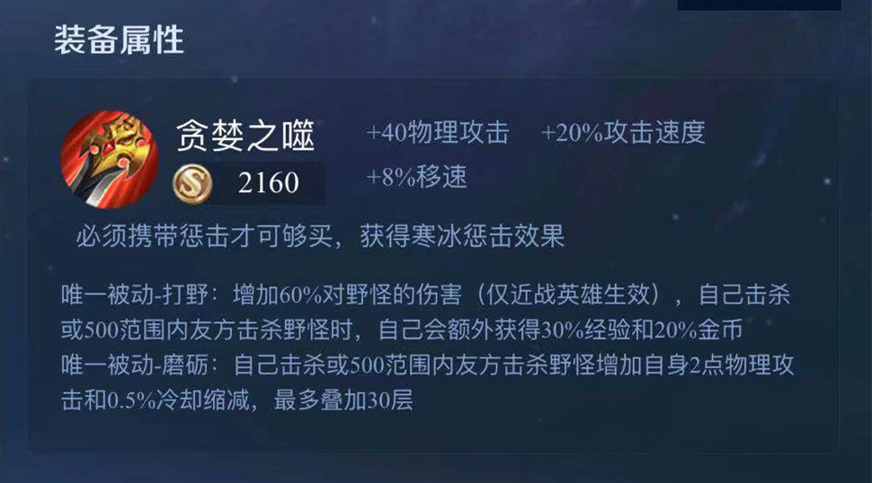 王者荣耀新赛季边路出肉打野刀,王者荣耀新赛季肉打野刀加黄刀