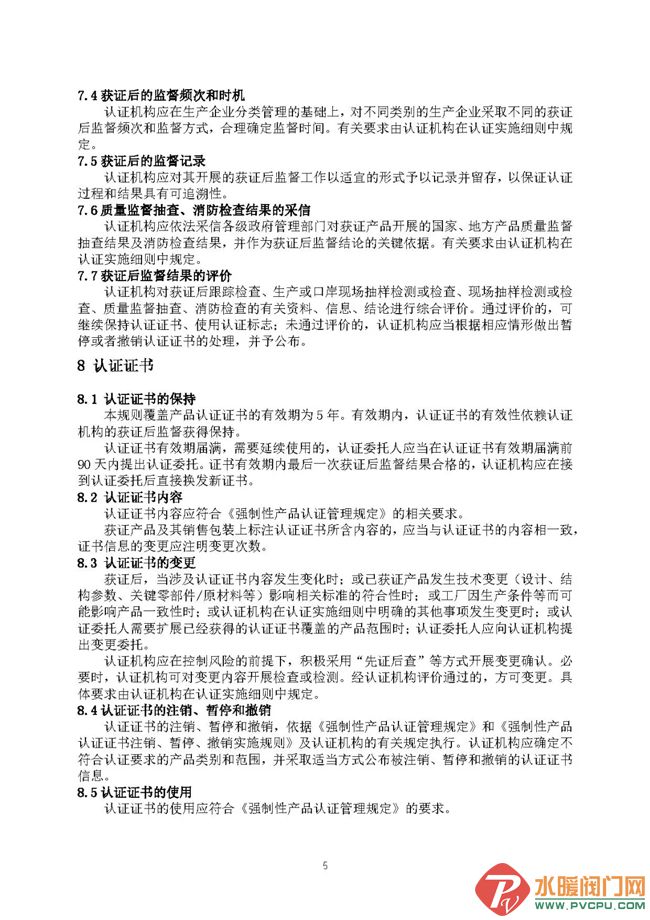火灾逃生及灭火器的使用报道,火灾报警及气体灭火检测步骤