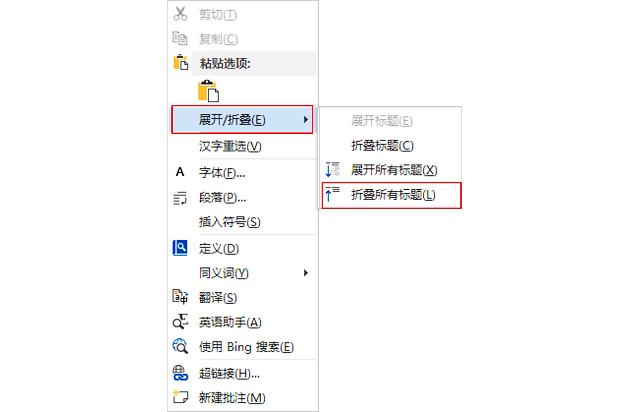 word2级标题跟随一级标题编号,word目录一级标题二级标题要对齐