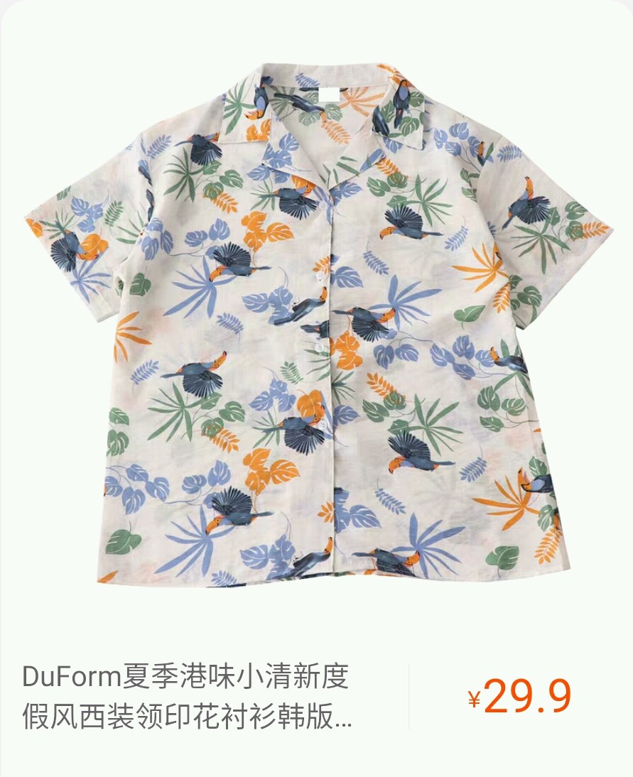 淘宝森系店铺推荐,平价森系店铺