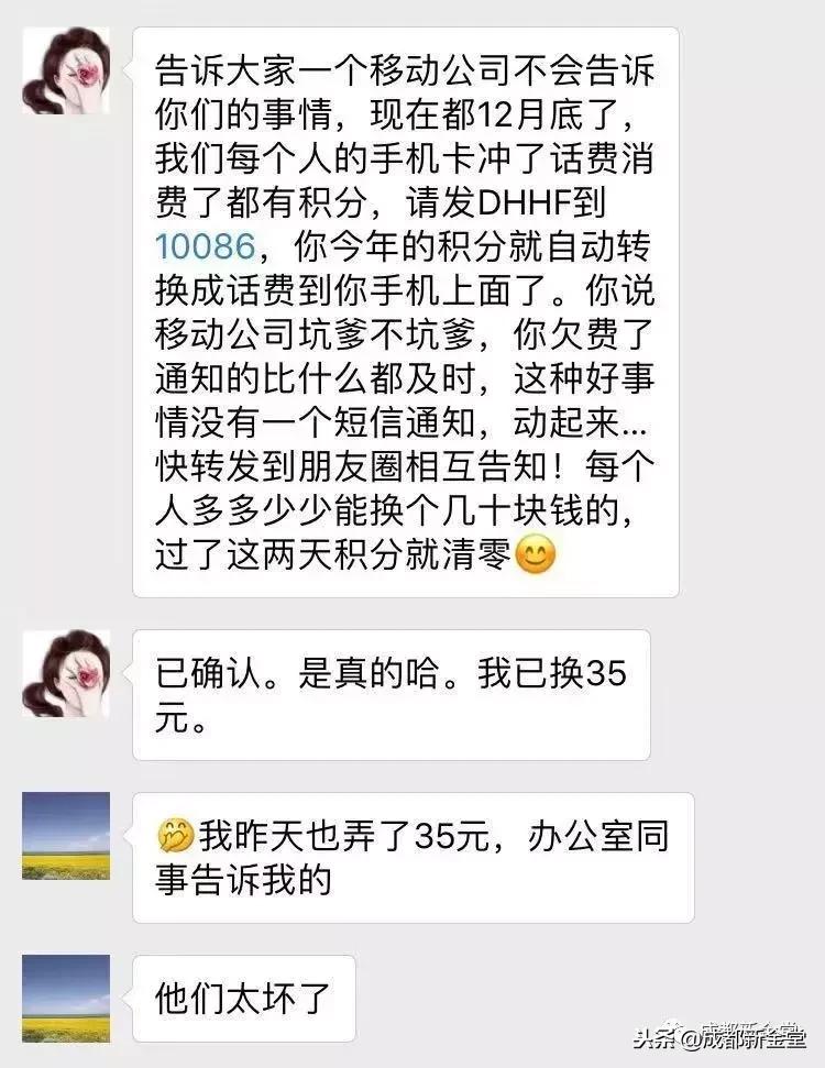 发短信兑换移动话费,移动积分兑换话费发什么短信