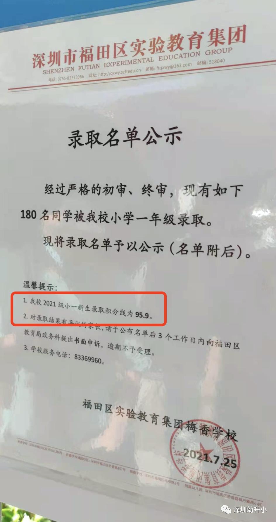深圳最难考进的国际学校,深圳难进的小学