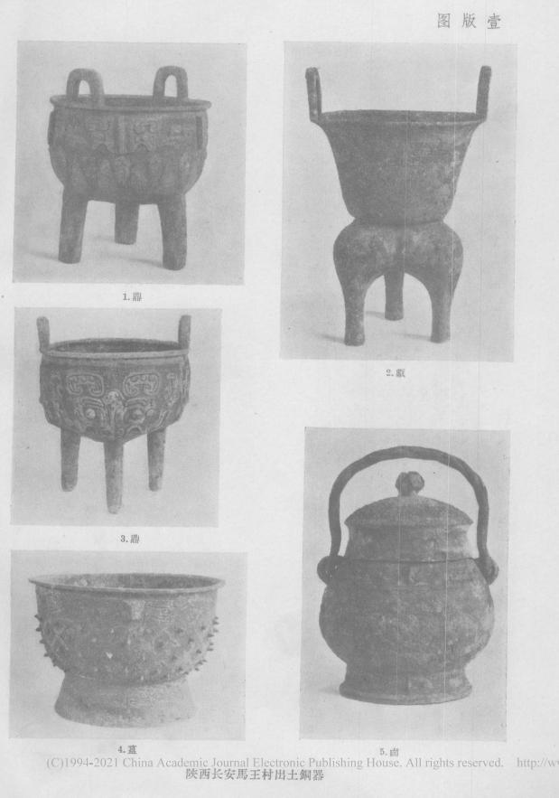 宝鸡地区出土商周铜器,扶风青铜出土