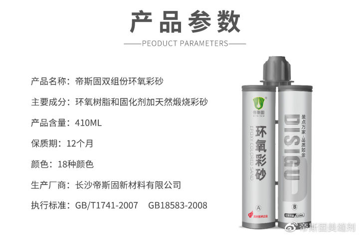 帝斯固新款,帝斯固美缝剂象牙金