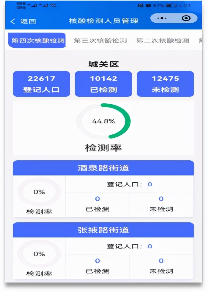 白银快办官网,白银快办怎么登录