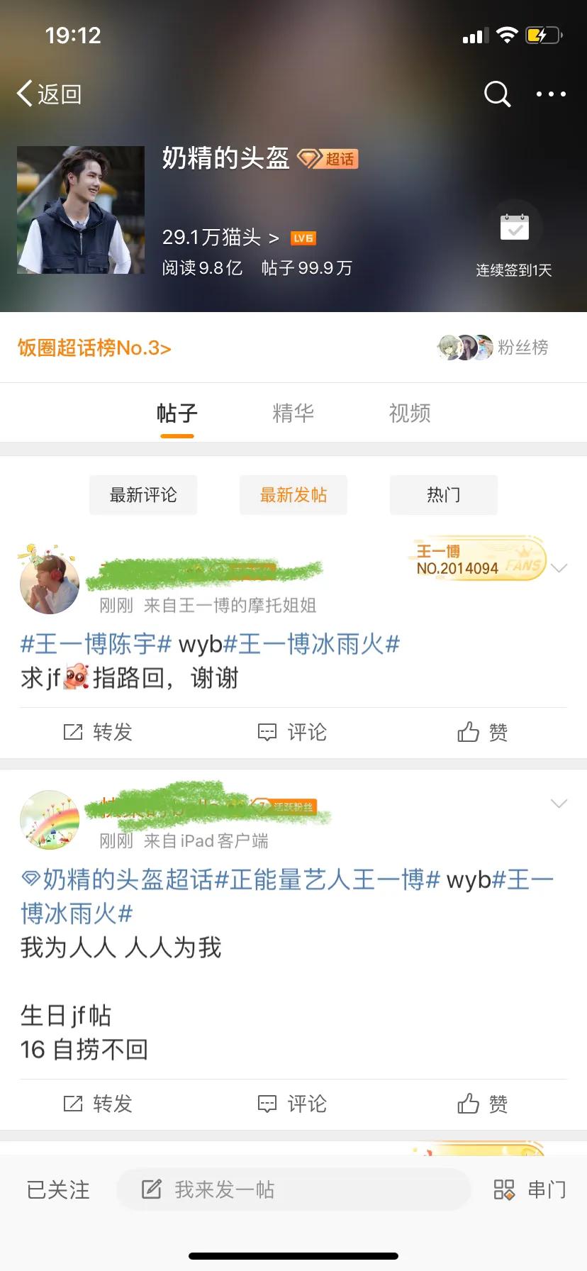 不会用超话的mtjj看过来，一起为啵啵生日送祝福