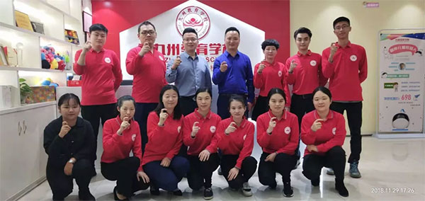 九洲教育集团董事长,九洲教育集团